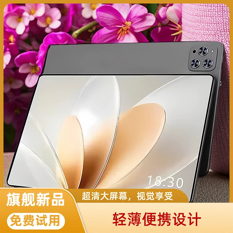 安卓游戏5G平板电脑大屏上网课高清护眼办公微信学习机通用简约