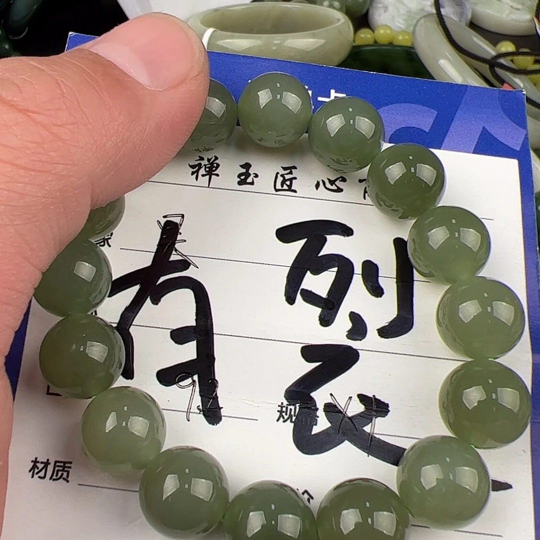 未镶嵌和田玉手链