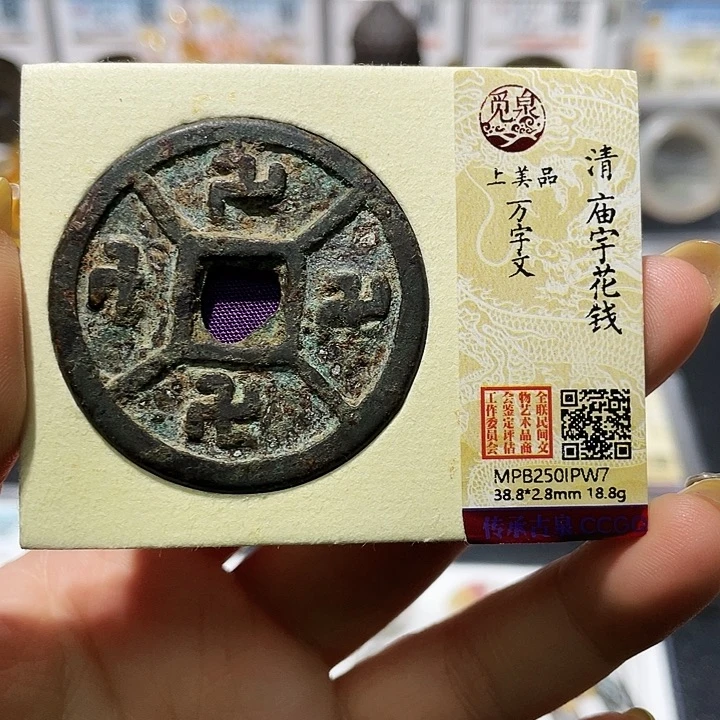 铜小亦精选 精品庙宇花钱