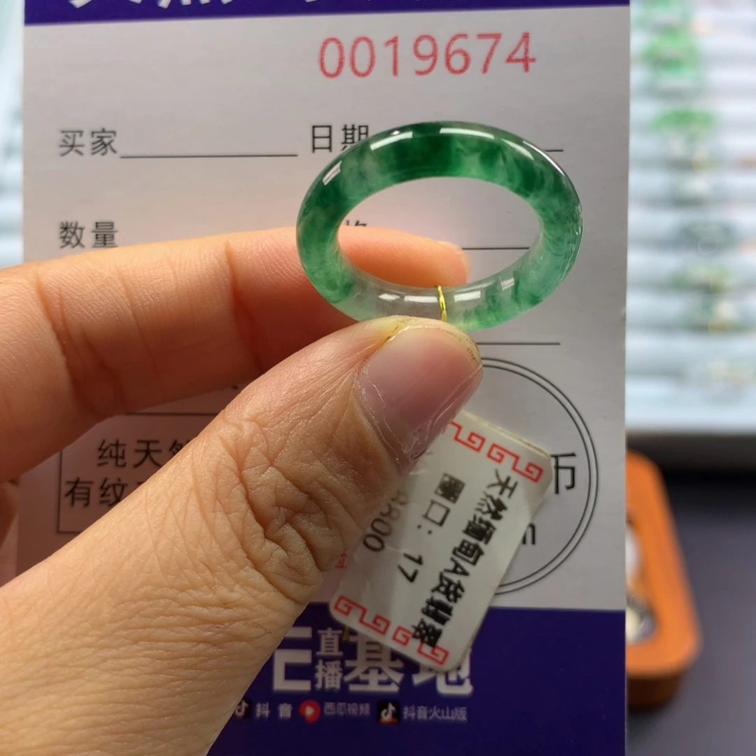翡翠未镶嵌戒圈17号