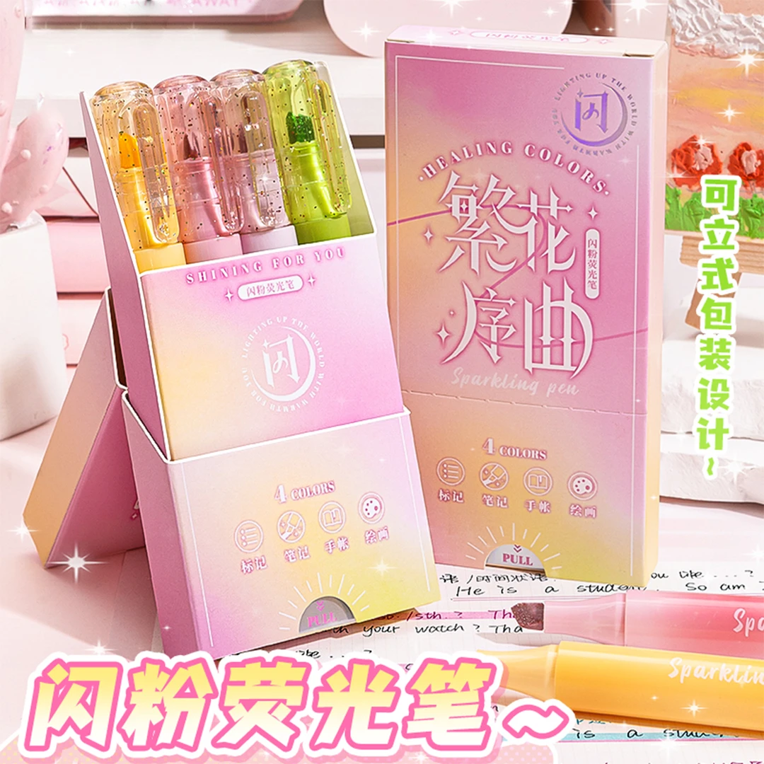 学生专用做笔记星河闪粉荧光笔细闪高颜值彩色划重点做手账荧光笔