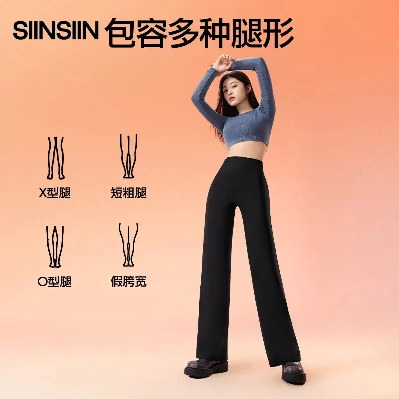 【杨幂同款】SIINSIlN直筒裤秋冬加绒女时尚百搭加厚显瘦瑜伽裤运动