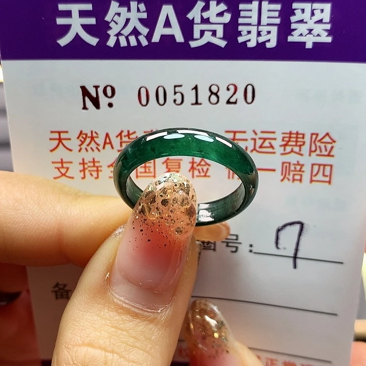 翡翠戒指未镶嵌拉卡牌