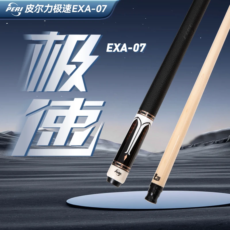 皮尔力EXA-07大头杆推荐台球球杆手工杆球杆台球必备装备球房必备