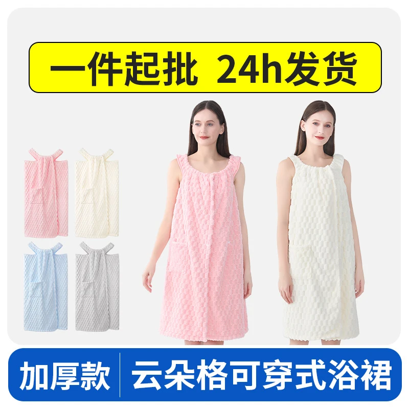 浴裙家用珊瑚绒女可裹式可穿吊带浴巾速干吸水不掉毛居家女款浴袍