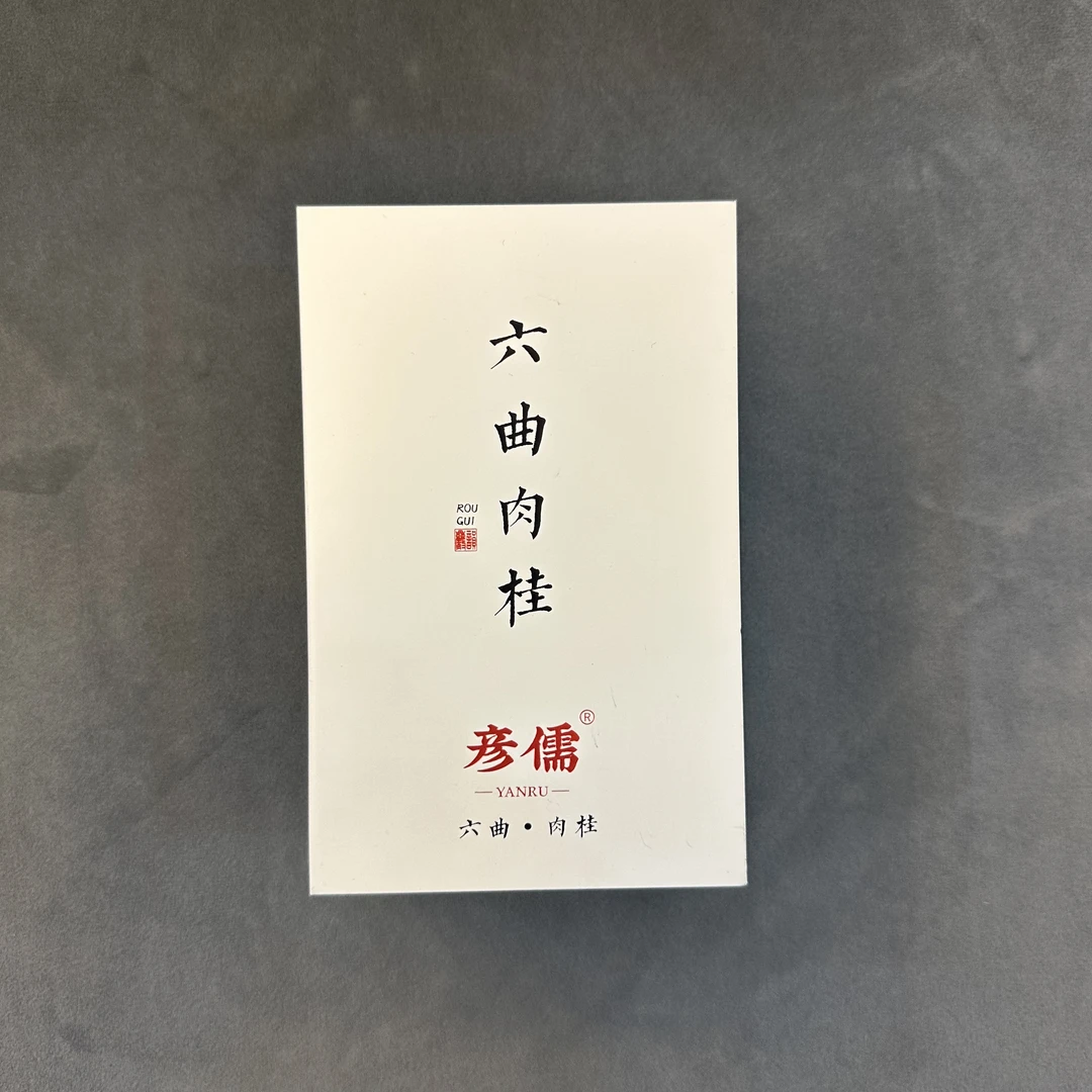 彦儒【25年/六曲肉桂•拍二发三】中火 桂皮滋味浓 果香清晰