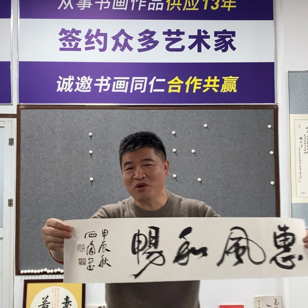 书法范老师书法作品欣赏，