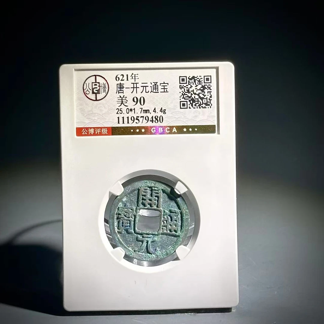 012开元通宝79480