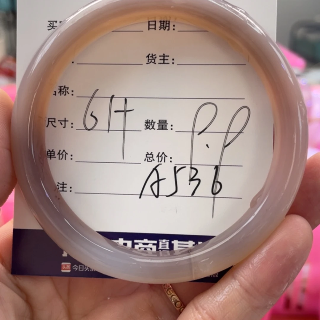 手镯玛瑙/玉髓未镶嵌