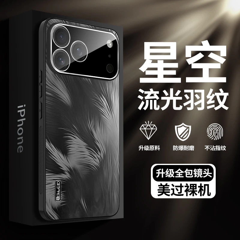 苹果17ProMax手机壳新款镜头全包防摔17保护套磨砂网红高级感适用