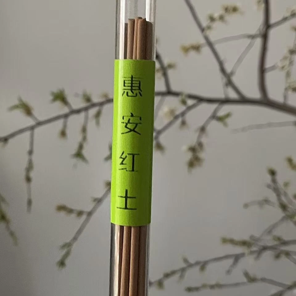 良辰香事惠安红土线香