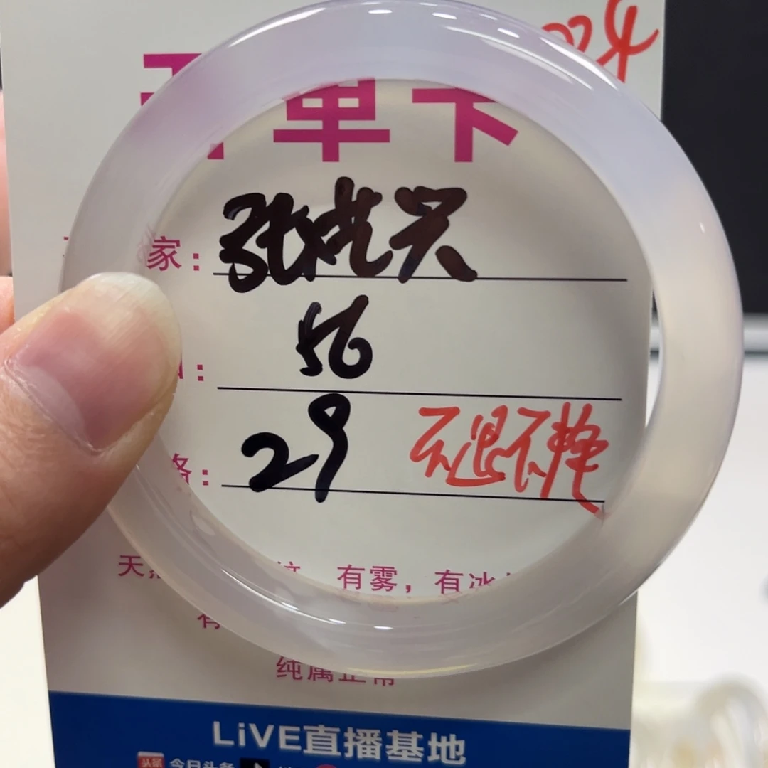 张***友玛瑙/玉髓手镯未镶嵌024