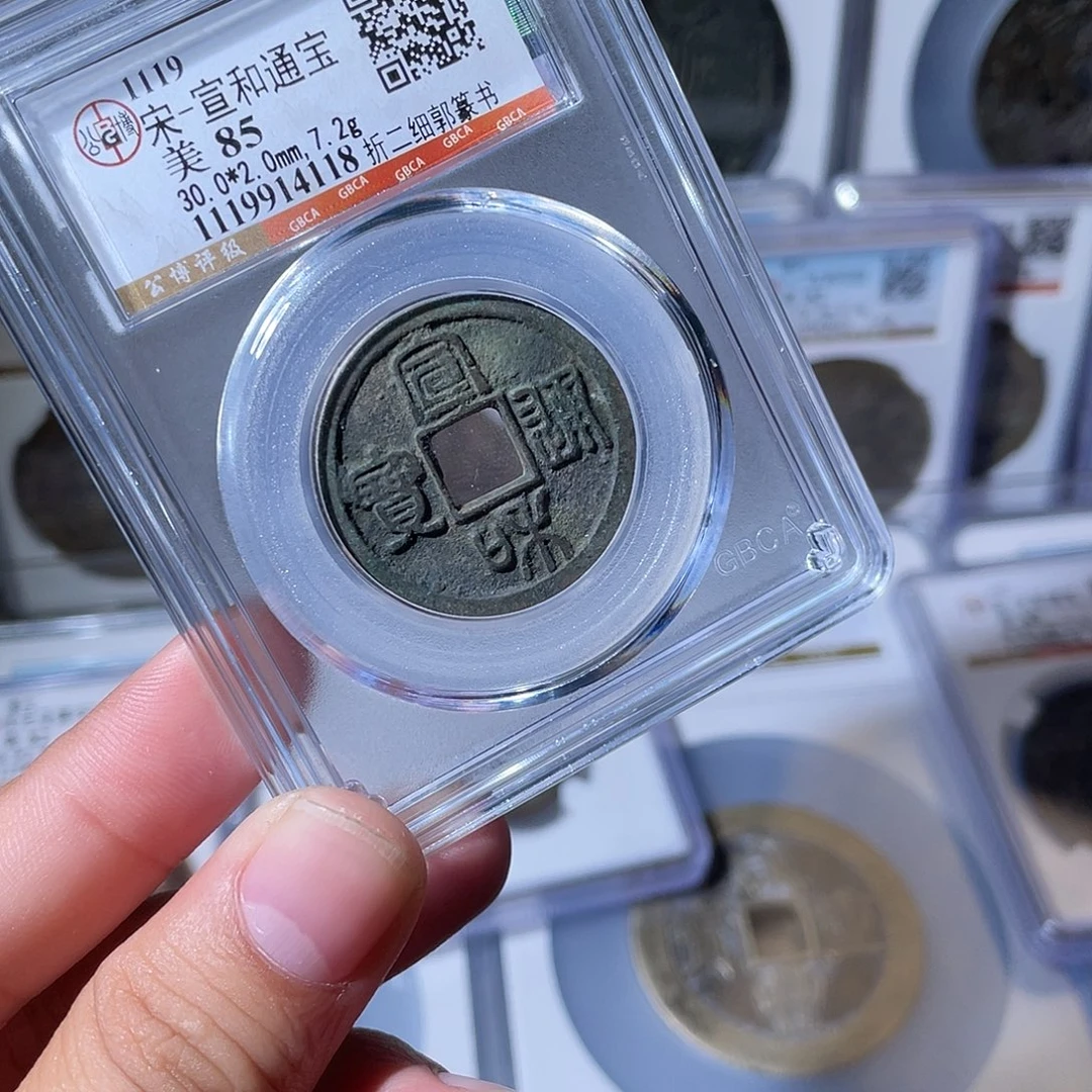 铜CD评级封装盒子币一个4118