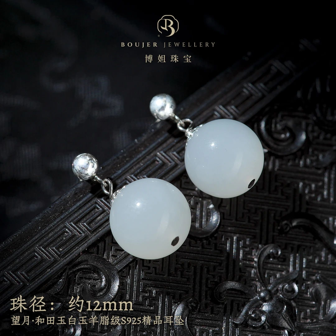 『博姐臻选』·望月丨和田玉白玉羊脂级S925、精品耳坠*E1448