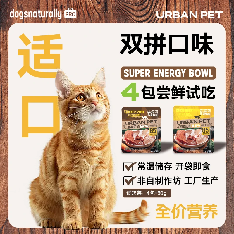 UP全价猫粮成猫幼猫通用即食鲜粮鸡猪鸭牛肉配方主食软罐头鲜食包
