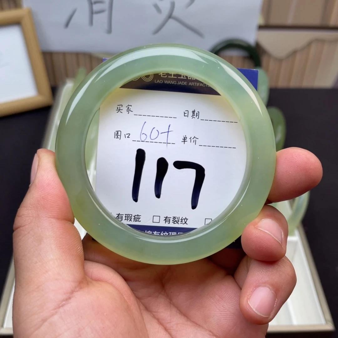 岫玉未镶嵌手镯手镯