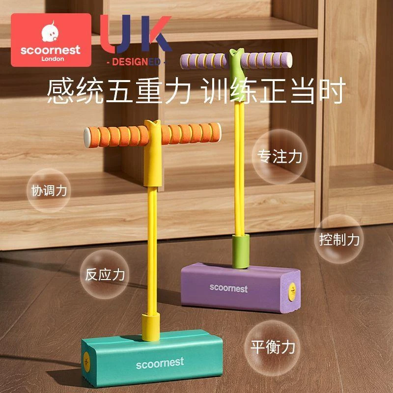 科巢跳跳杆儿童玩具长高神器青蛙跳高增高训练器材弹跳锻炼平衡感
