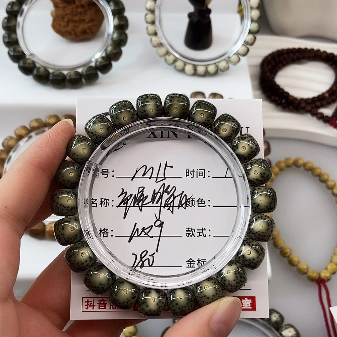 手串星月菩提卡10帝绿月留白m15