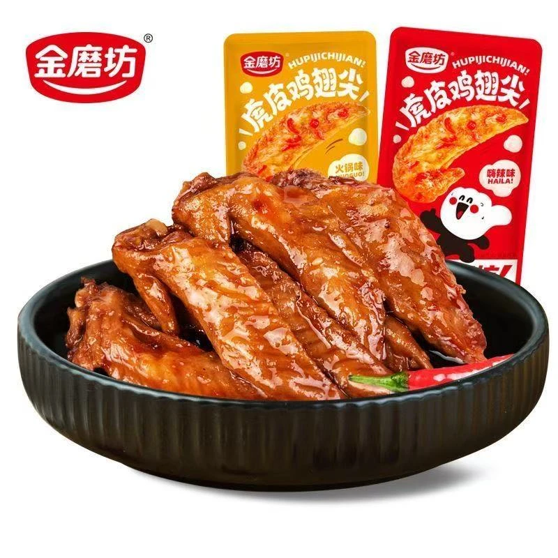 【团单】虎皮鸡翅尖1道具换1辣味特产熟食解馋网红办公室休闲零食