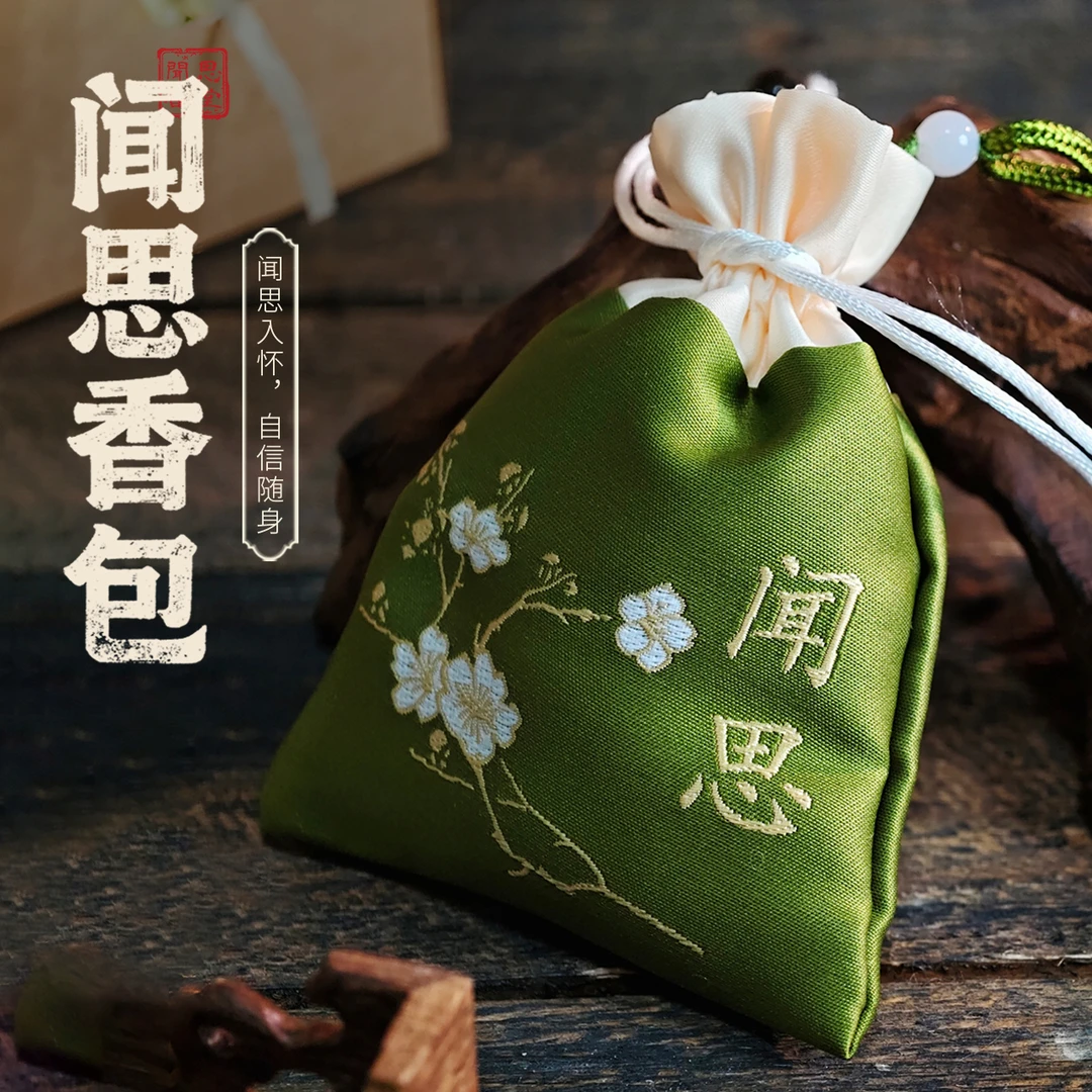 闻思香堂【闻思香包】20g  天然香薰香包