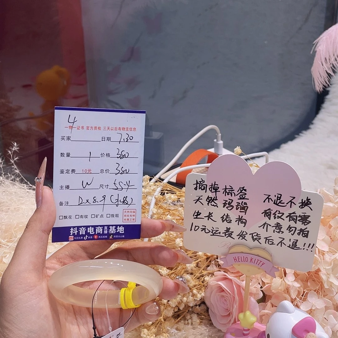 玛瑙/玉髓手镯未镶嵌我****了4