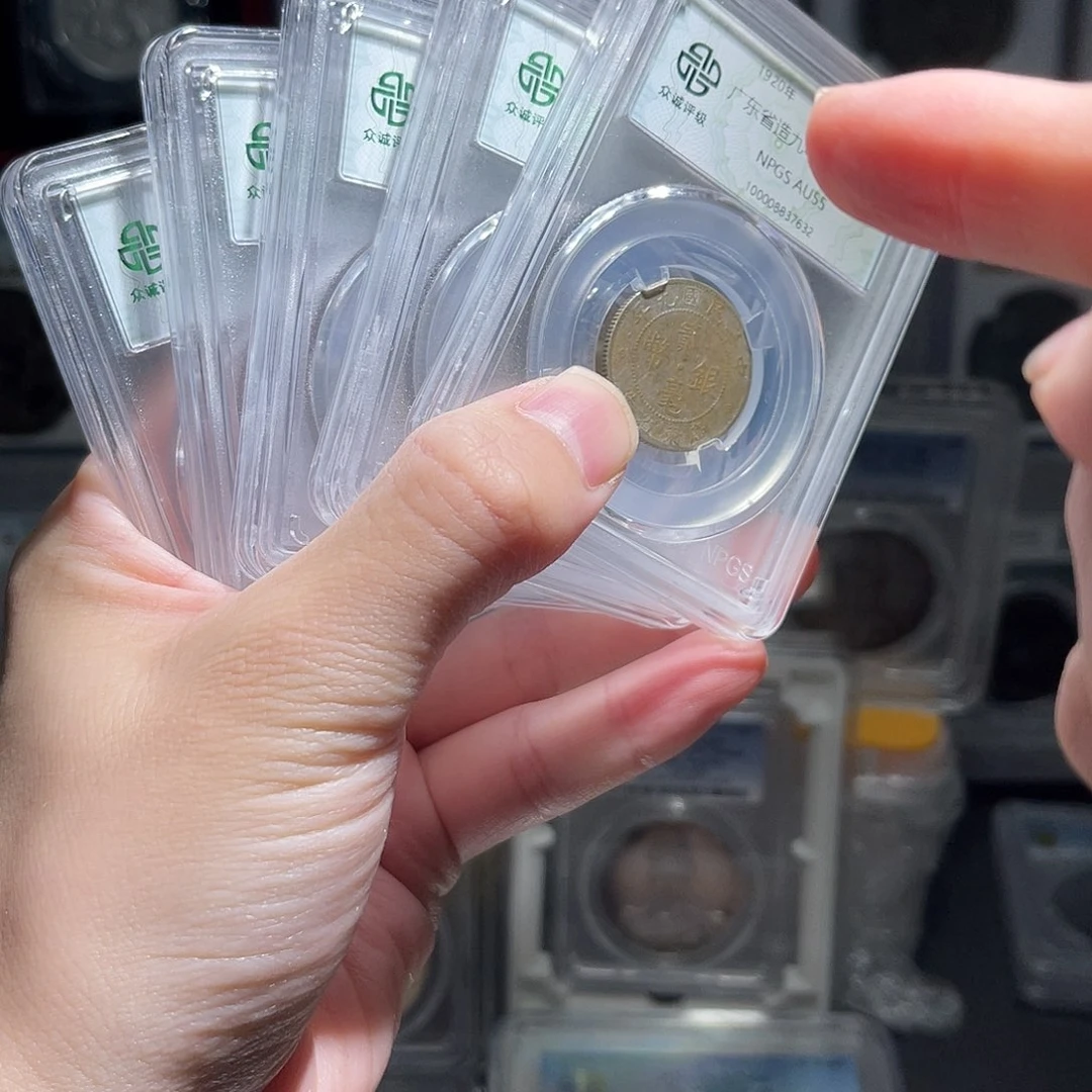 银广东贰毫55分1枚星星绿