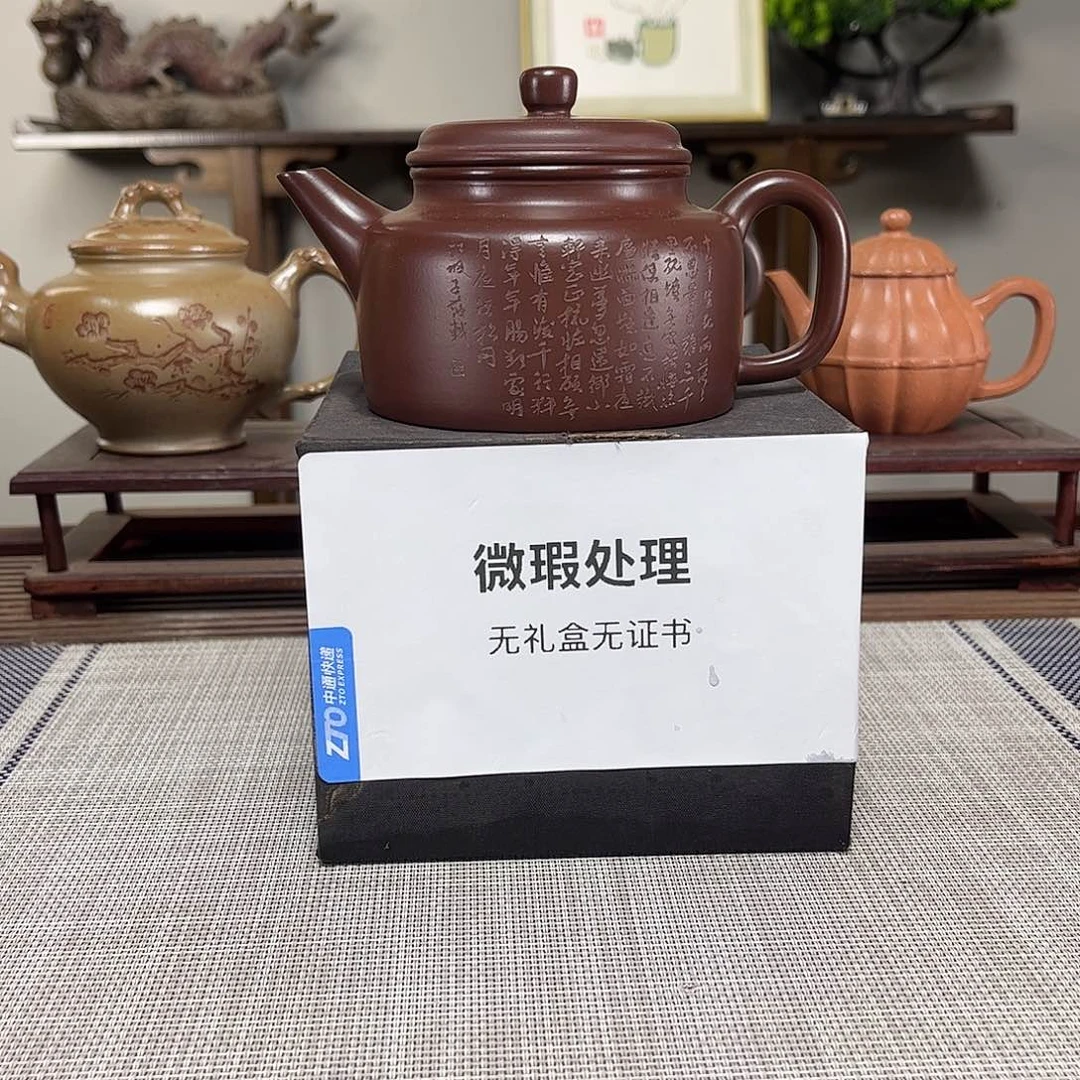 5***9茶壶紫砂微瑕处理