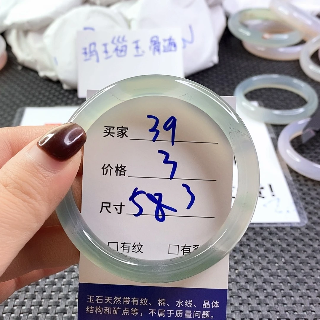 手镯玛瑙/玉髓未镶嵌39
