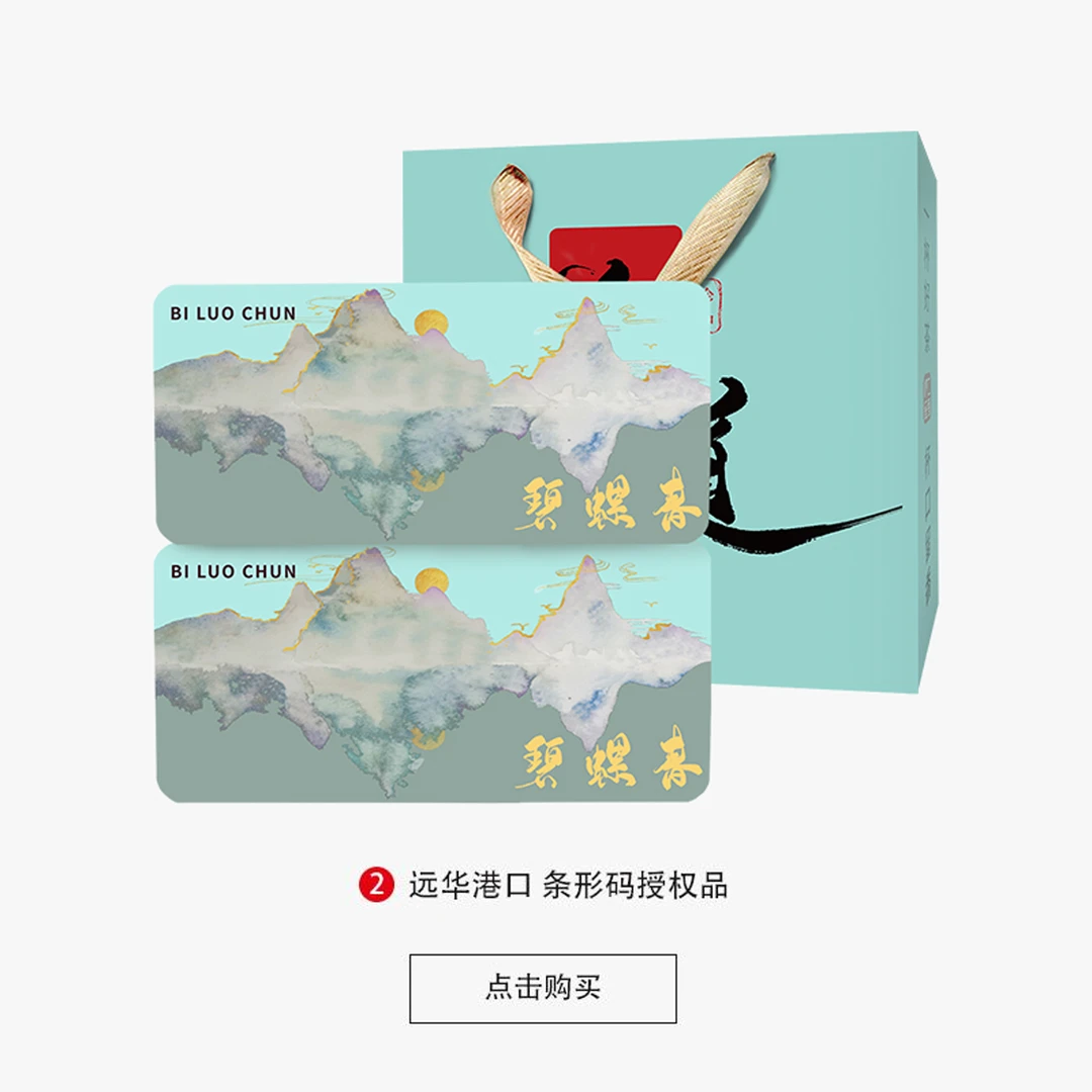 杯口留香黛蓝碧螺春罐装组合新茶绿茶嫩芽春茶浓香型茶叶热销YQ
