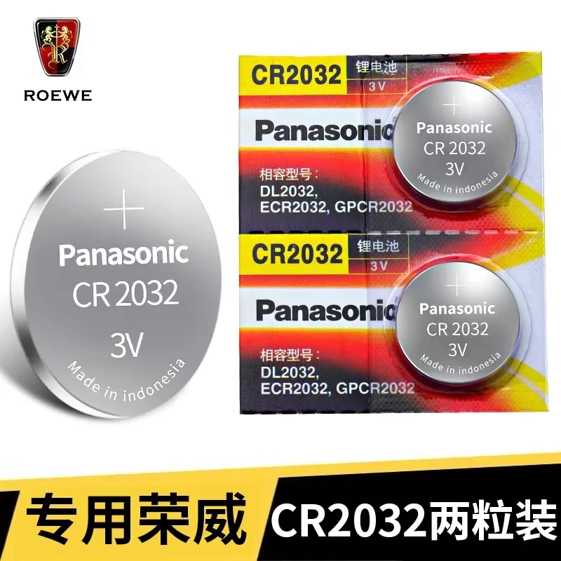 适用荣威RX5 RX8 RX3 i6 350 360专用3V汽车钥匙电池遥控器电子