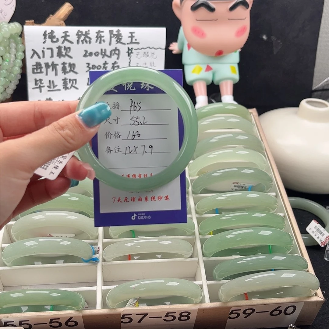 石英质玉手镯未镶嵌杉*