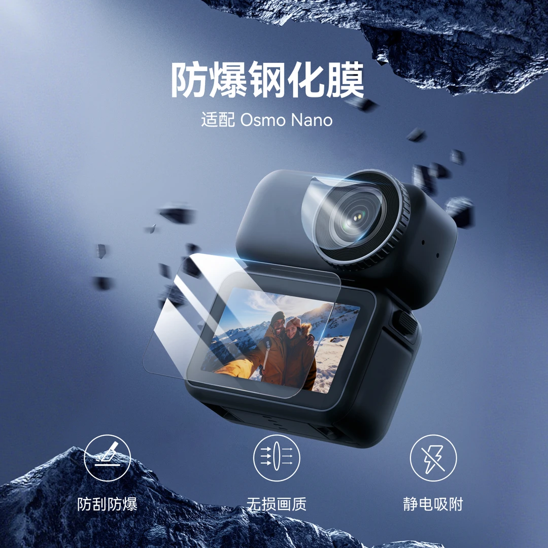 【适配大疆osmo nano】泰迅钢化膜高清保护膜防刮贴合原机钢化膜