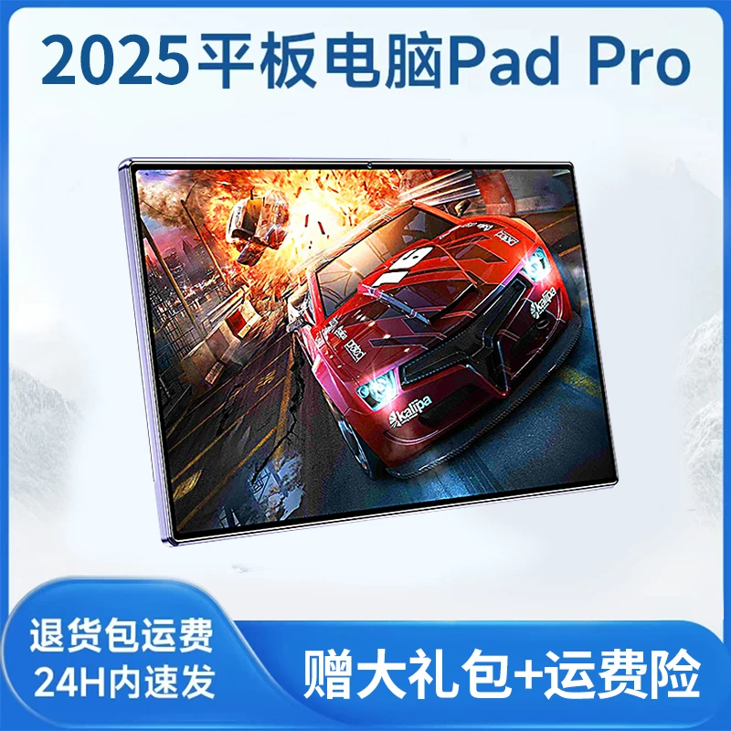 【2025款】全新未拆封高清护眼娱乐学习办公三合一可插卡平板电脑FX