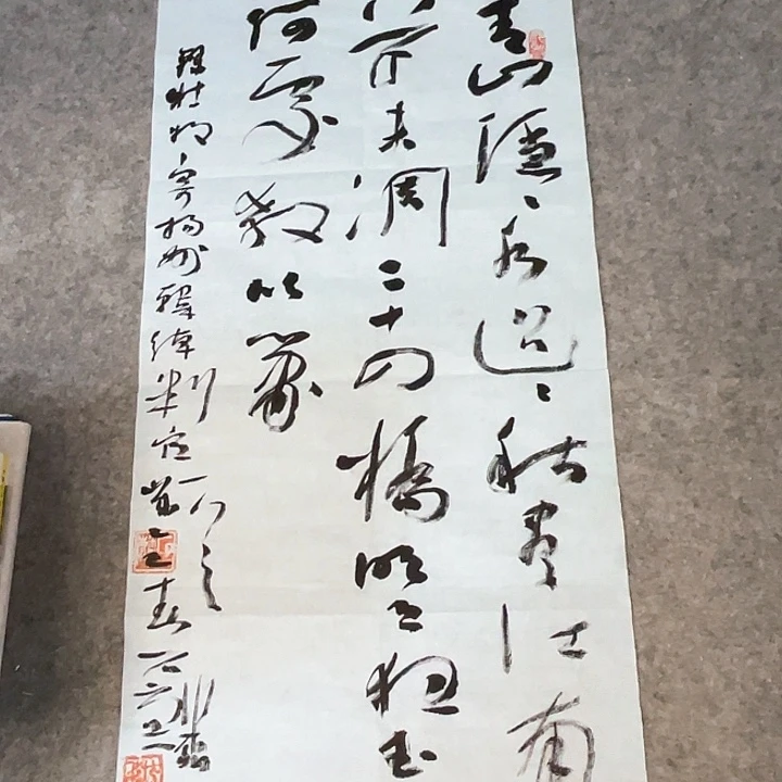 书法69×34公分作品一副作品