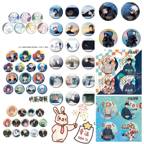 【喵酱拆谷】咒术回战吧唧系列 蓝椅子 线稿 怀玉oped 假日oioi