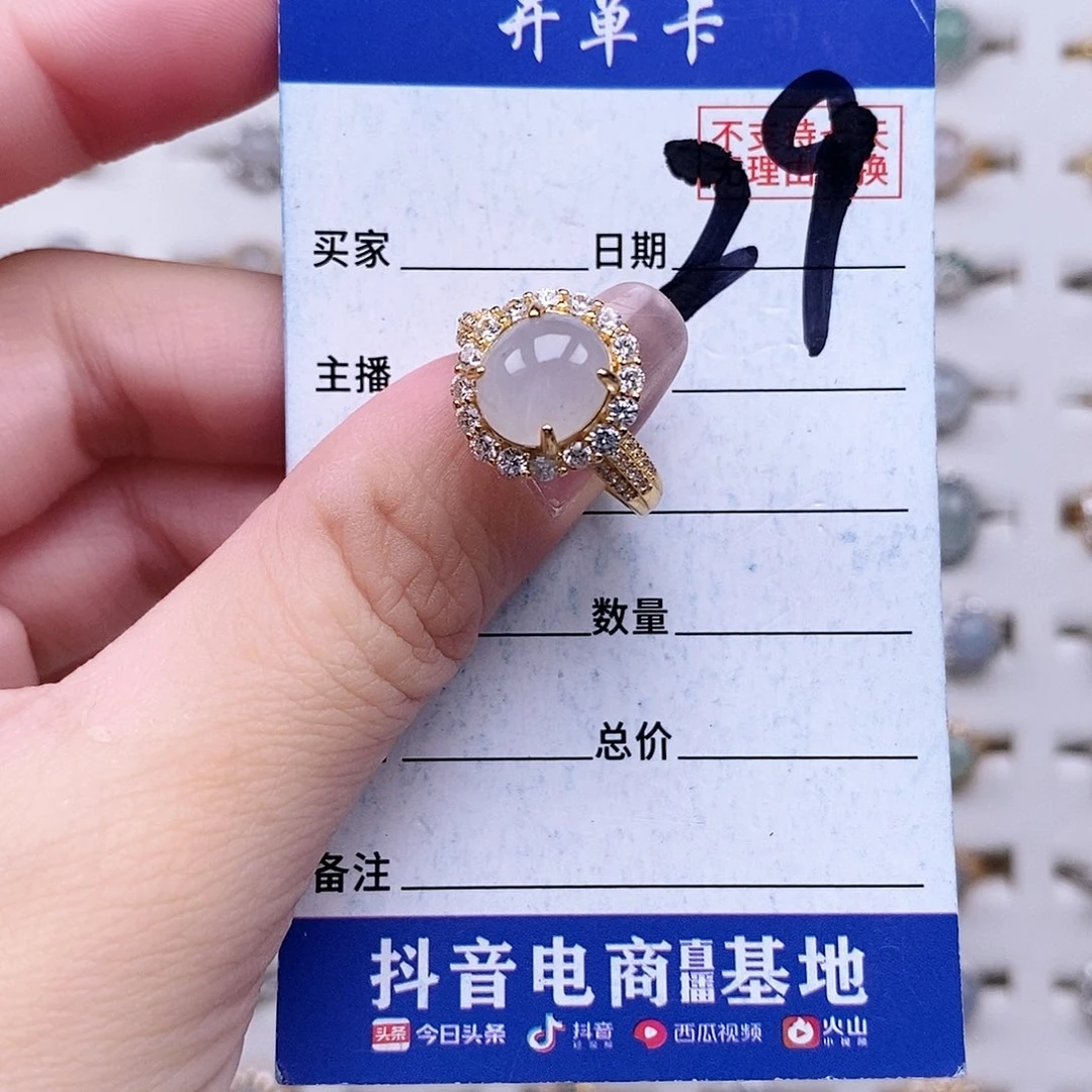 翡翠未镶嵌戒指戒指