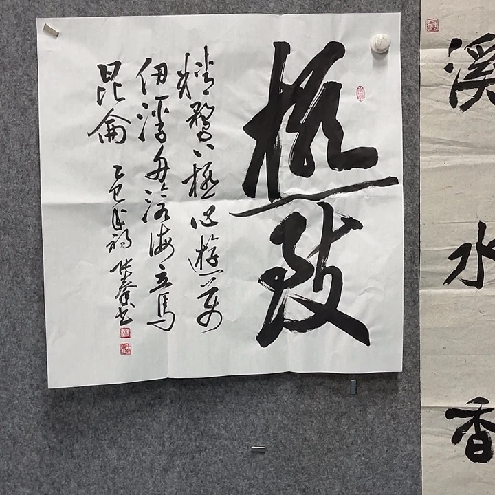 书法张秦书法作品