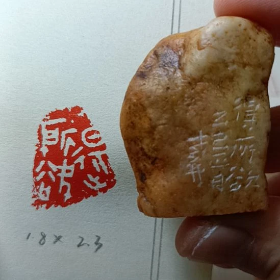 直播间成品闲章优惠价！