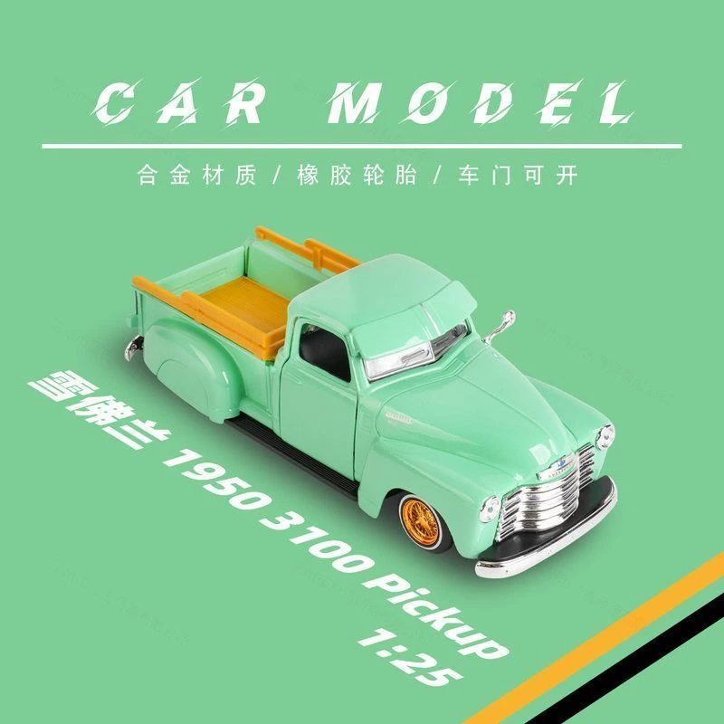 1:251950雪佛兰3100Pickup合金仿真小汽车模型摆件收藏玩具儿童男