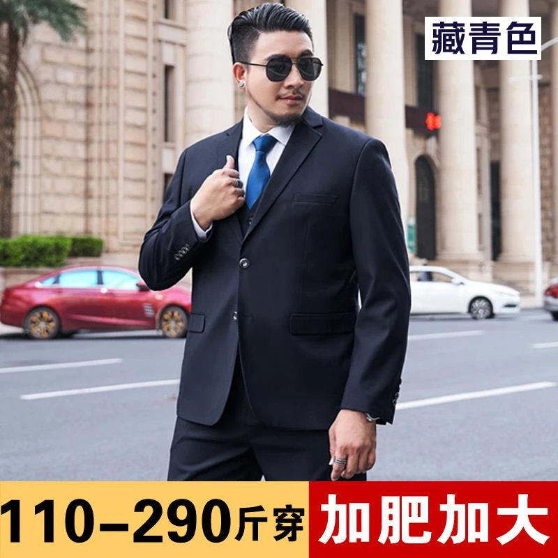 大尺码西装男士套装加肥加大胖子宽松西服外男士加肥加大男士西装