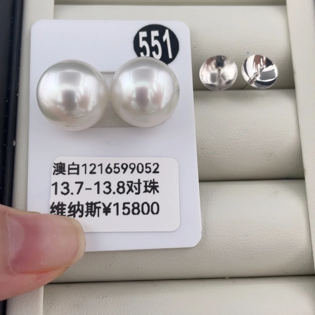 定制海水珍珠耳饰18K金镶嵌13.7-13.8海水澳白珍珠定制款