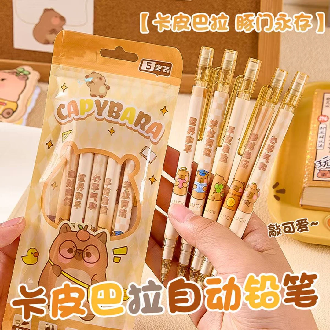 咔巴熊卡皮巴拉自动铅笔0.7mm学生用正姿活动铅笔高颜值按动铅笔