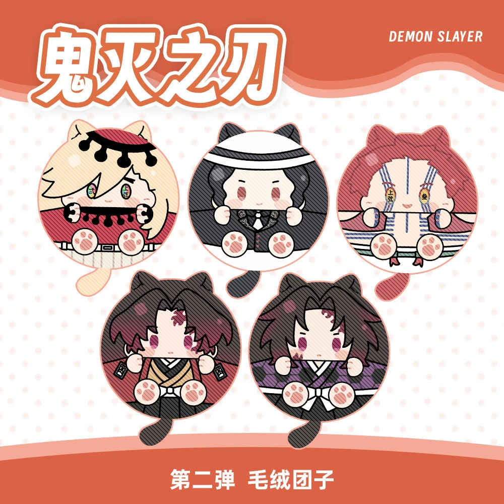 鬼灭之刃猫耳吱吱团子第二弹童磨无惨继国缘一继国严胜猗窝座