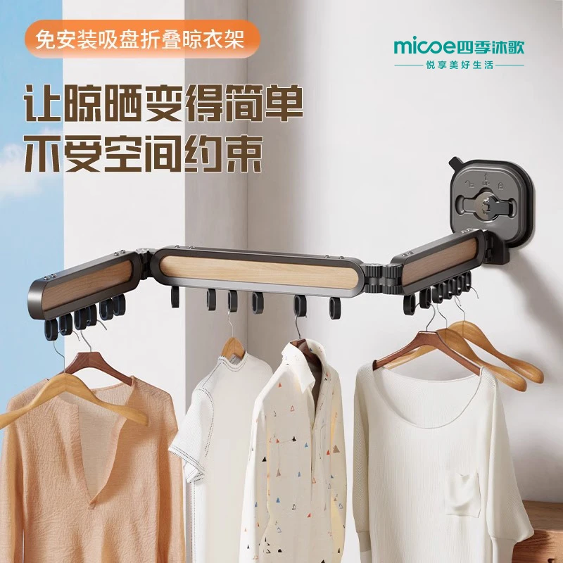 四季沐歌折叠晒衣架阳台专用免打孔阳台晾衣架最新款万能晾衣杆