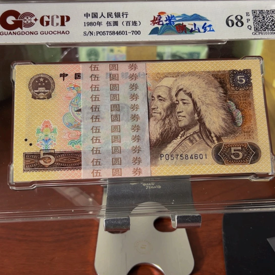 五元姹紫映山红一刀