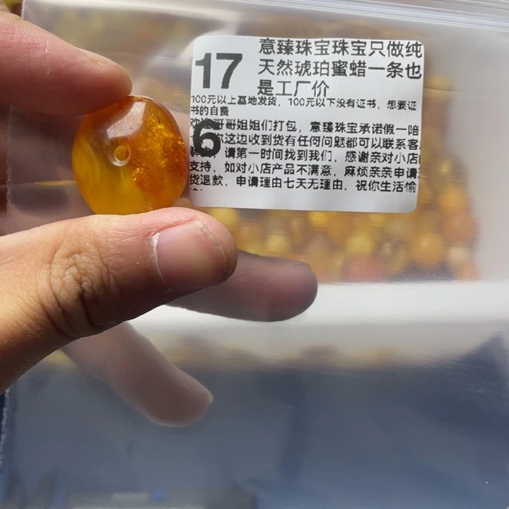 未镶嵌琥珀珠宝奇石