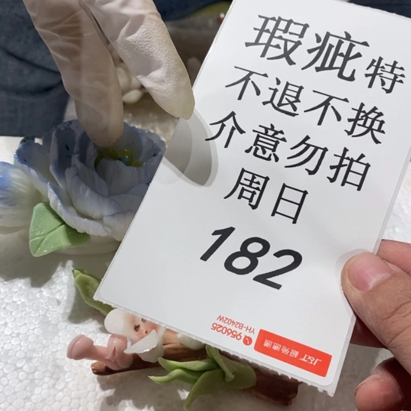 【闪购商品】摆件星*L不包破损陶瓷摆件瑕疵特卖