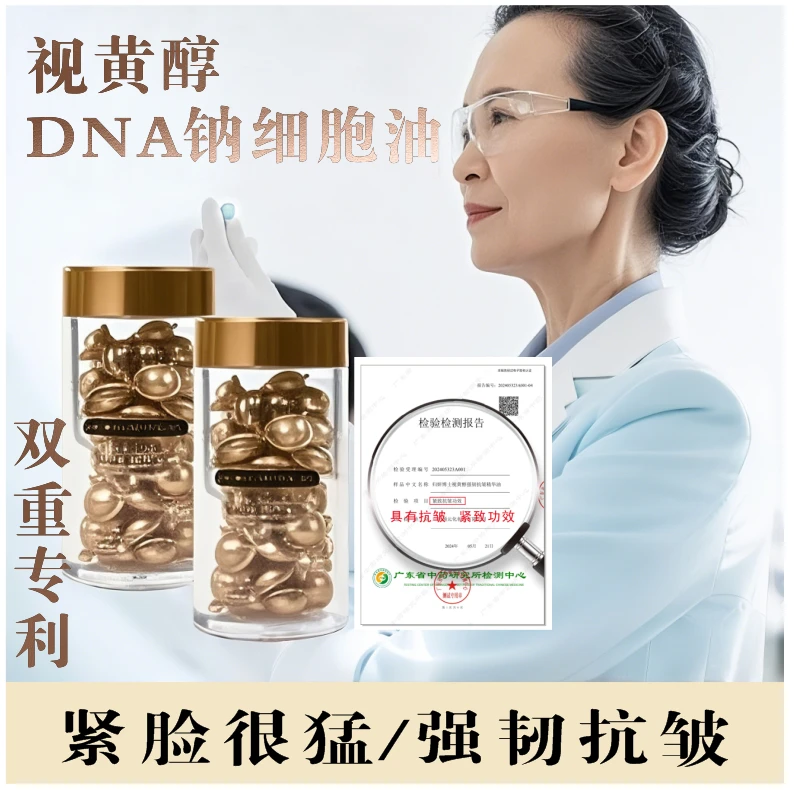 DR.GLY/归妍博士归妍博士DR.GLY视黄醇抗皱紧塑油