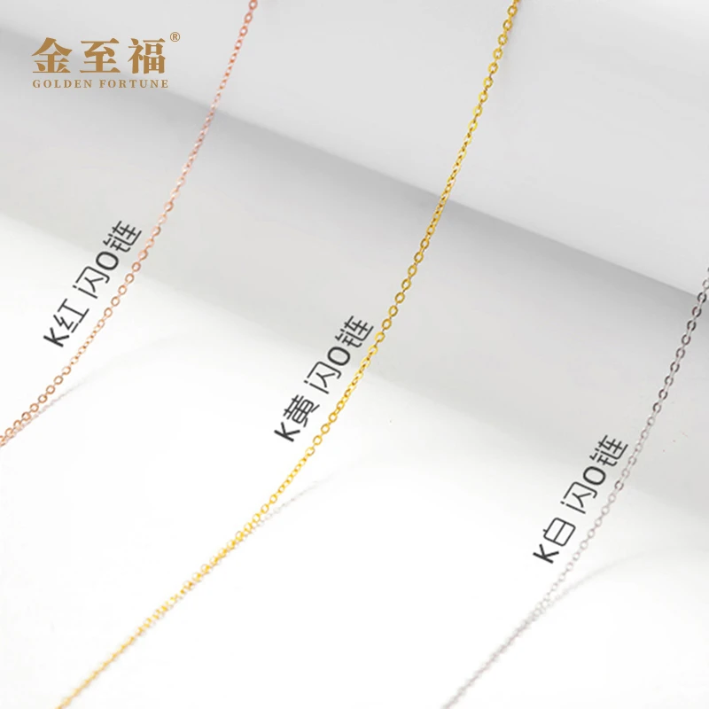 金至福18k金o字项链素链时尚百搭经典配件精致X18K03 / X18K03-1
