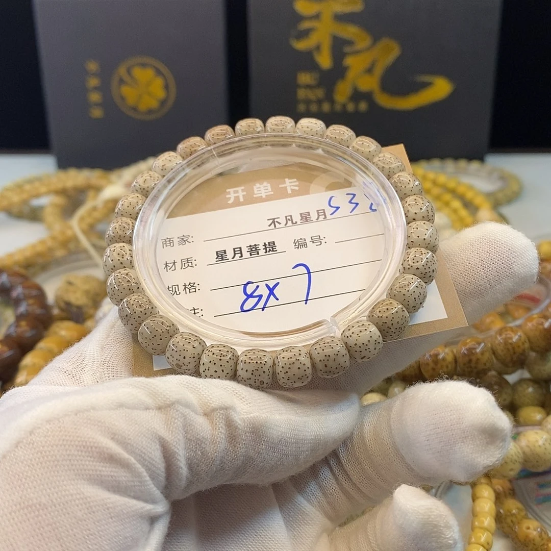 吊坠星月菩提11112222S38